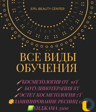 Лазерная эпиляция