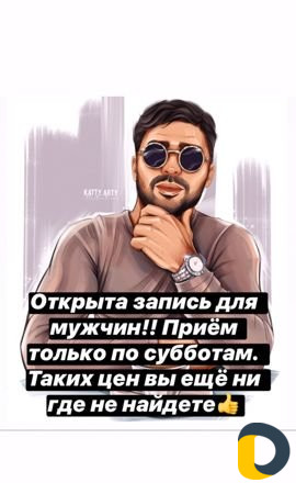 Лазерная эпиляция