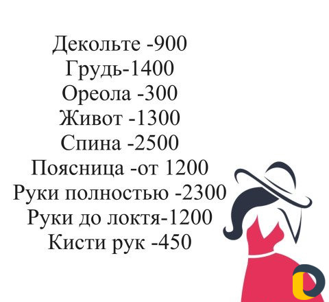Лазерная эпиляция