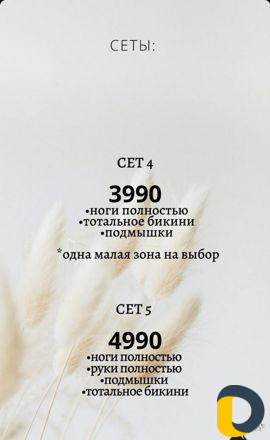 Лазерная эпиляция