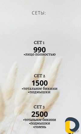 Лазерная эпиляция