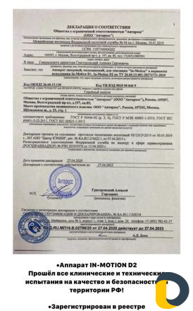 Лазерная эпиляция