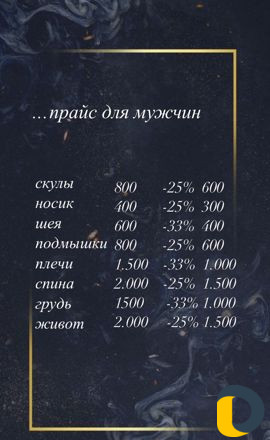 Лазерная эпиляция