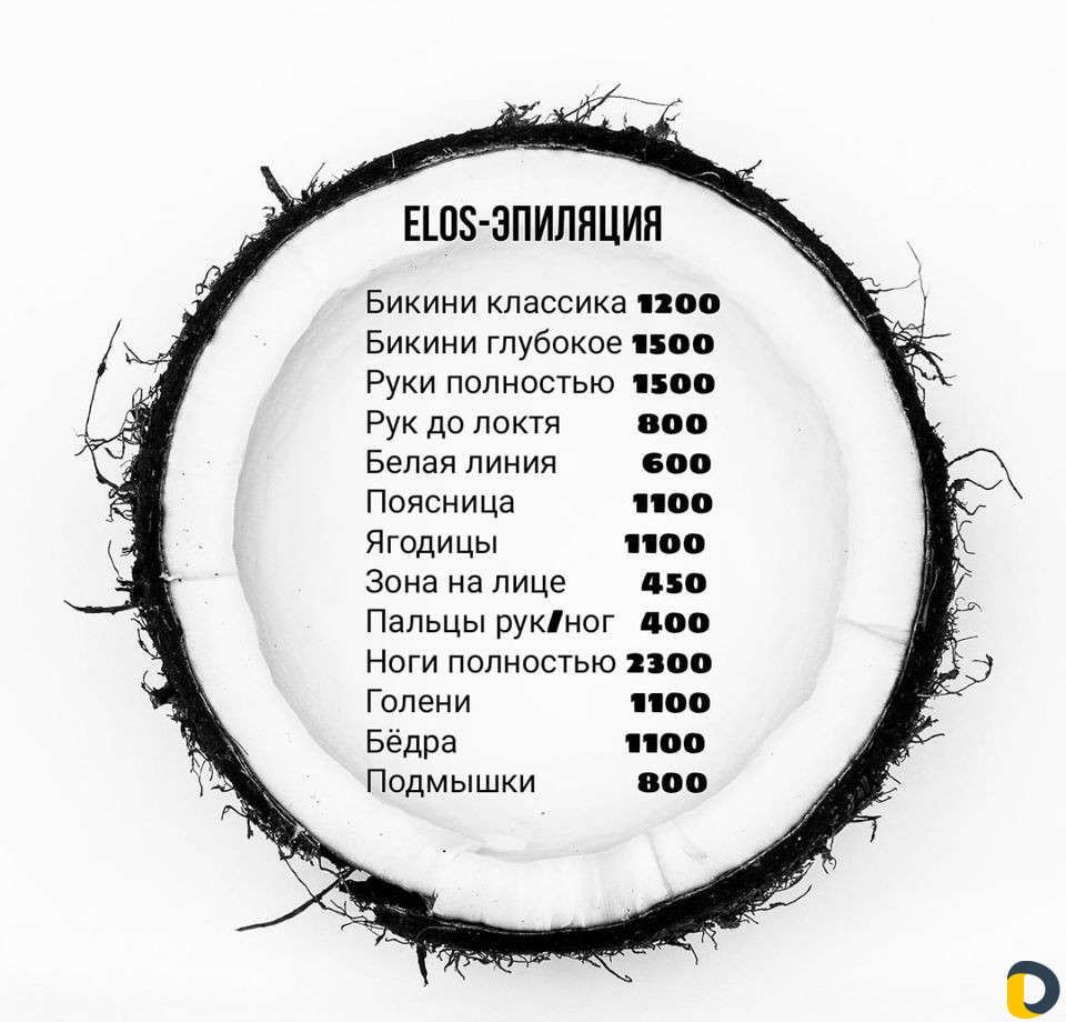 Лазерная эпиляция