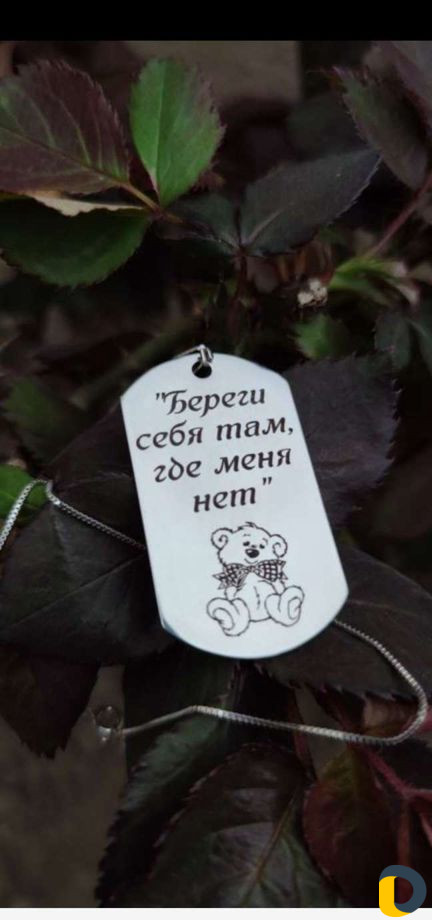 Лазерная гравировка