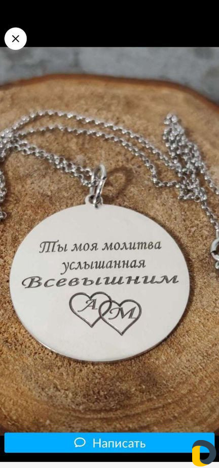 Лазерная гравировка