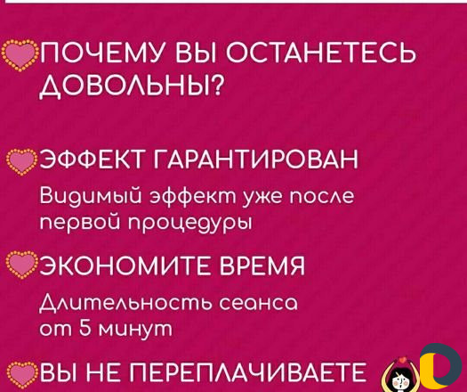 Лазерное эпиляция
