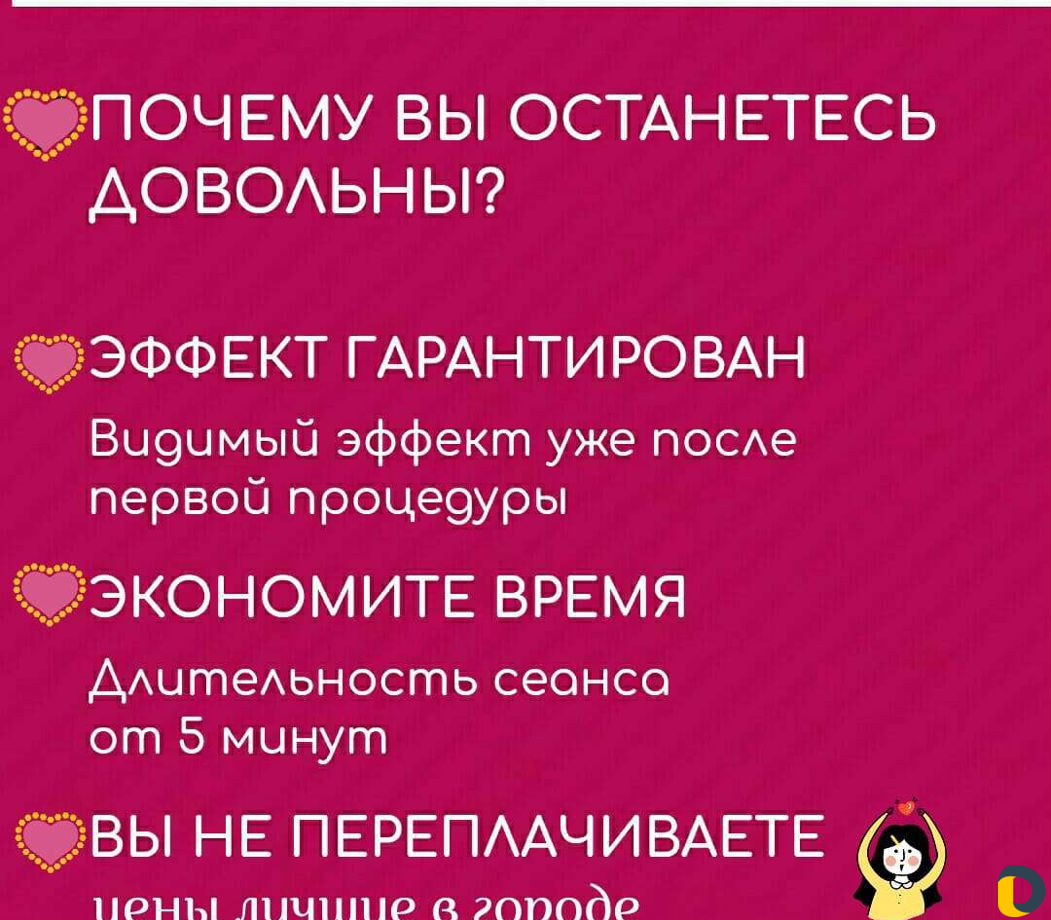 Лазерное эпиляция