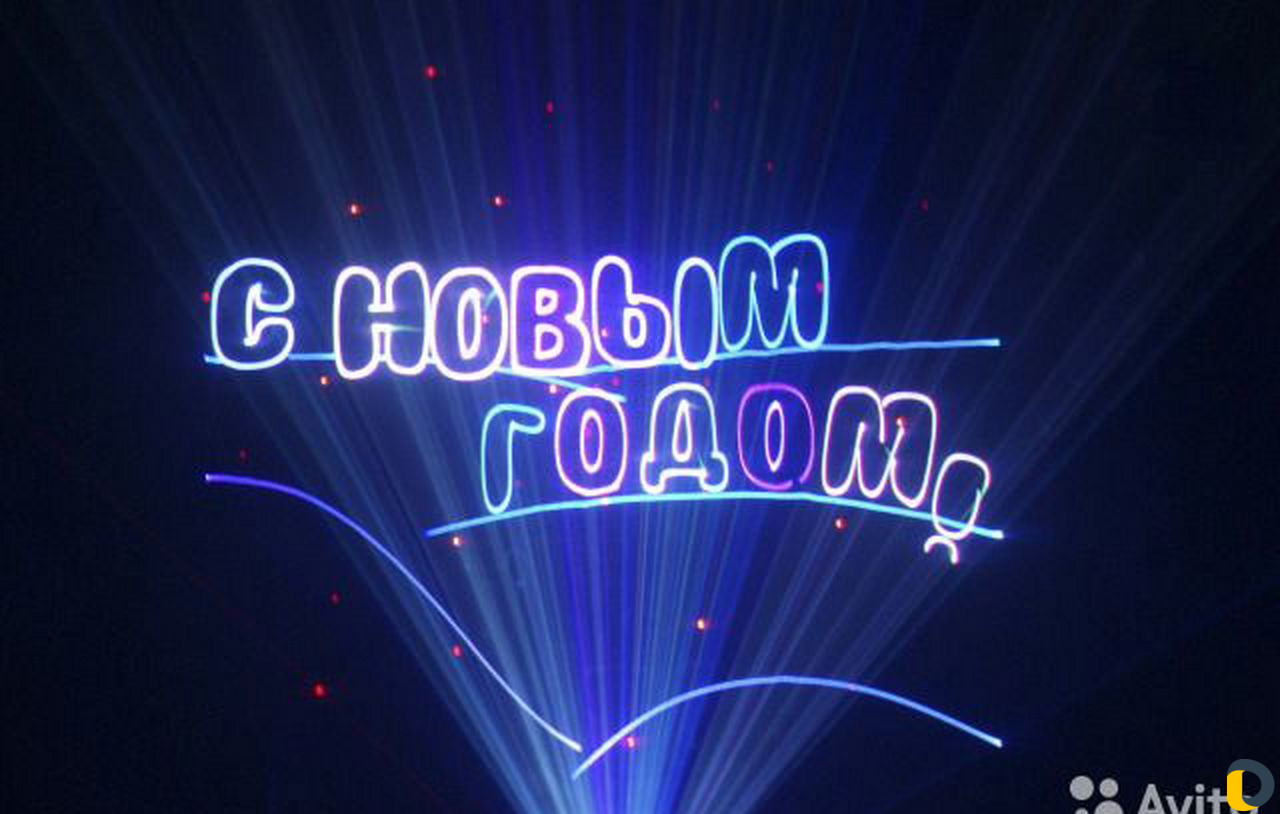 Лазерное шоу