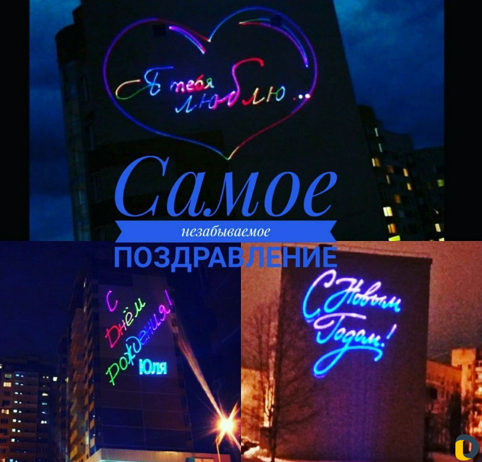 Лазерное шоу