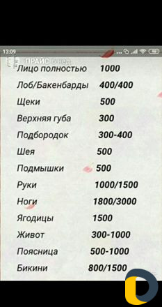 Лазерное удаление волос и татуажа