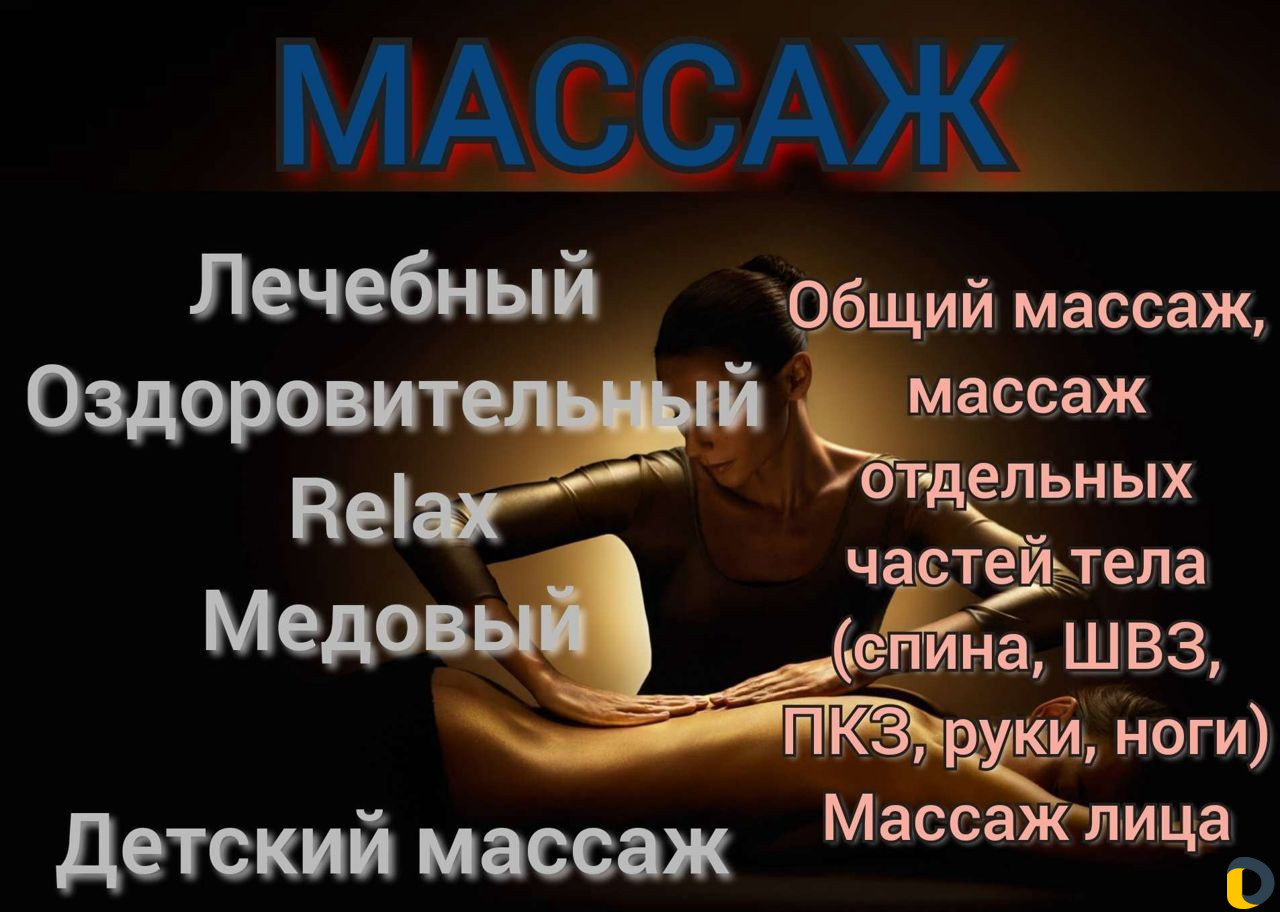 Лечебный массаж, детский, массаж лица