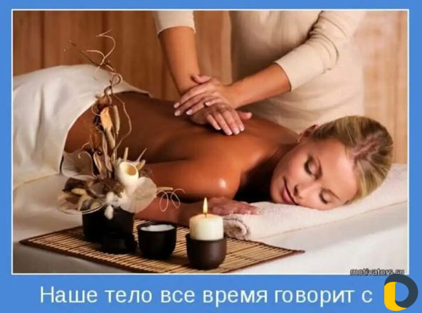 Лечебный массаж для женщин и детей