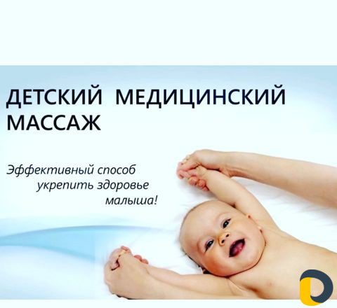 Лечебный массаж на дому