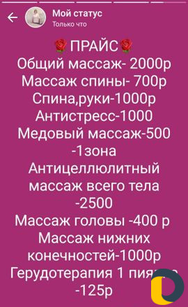 Лечебный массаж