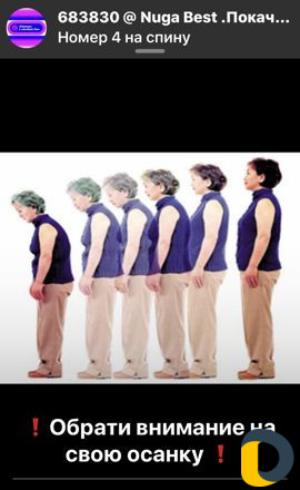 Лечение спины