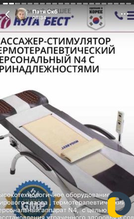 Лечение спины