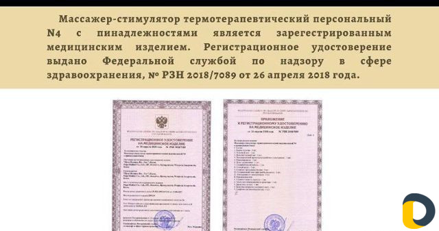 Лечение спины