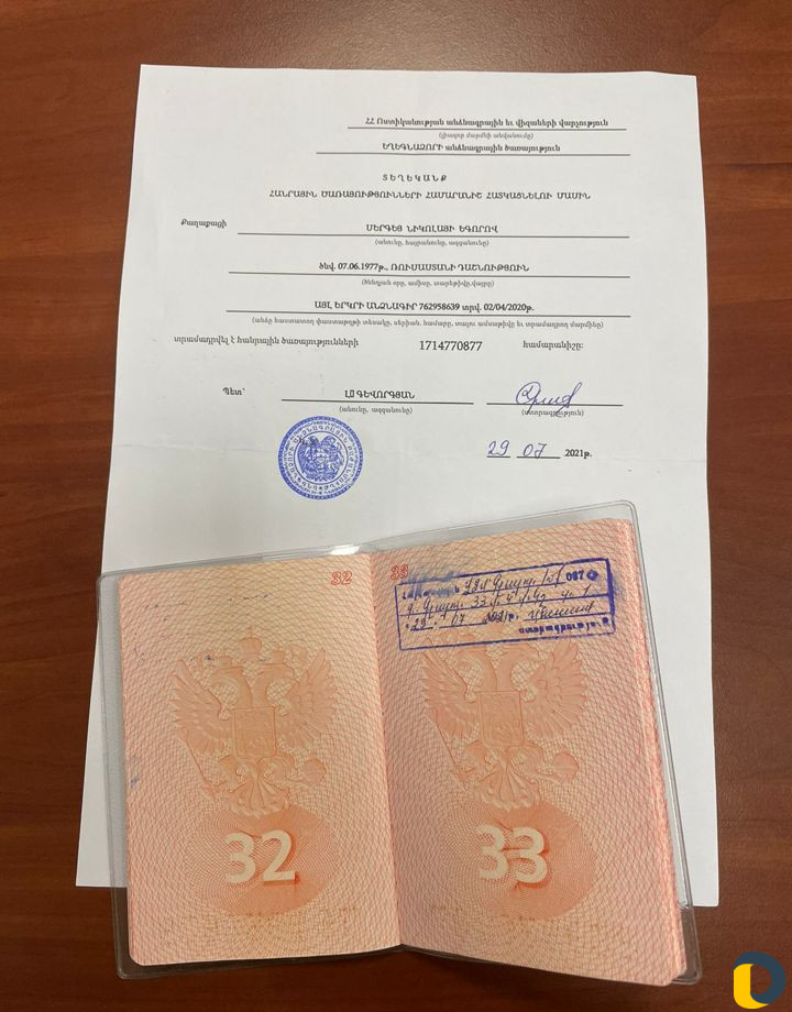 Легализация авто с Армянскими номерами