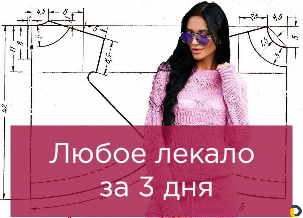 Лекало на заказ