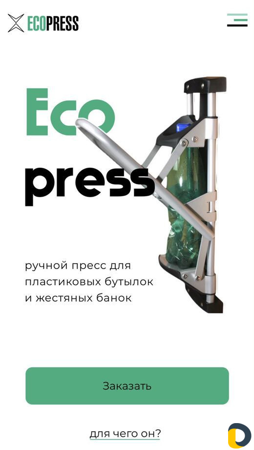 Лендинг на тильде и разработка юзабилити сайта