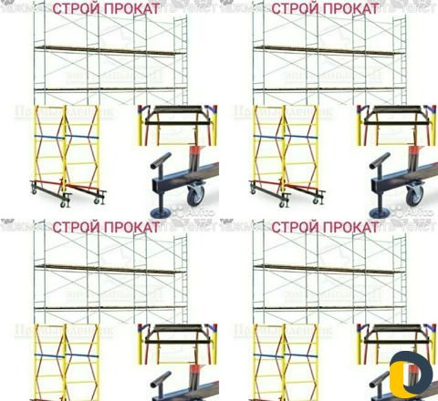 Леса строительные аренда