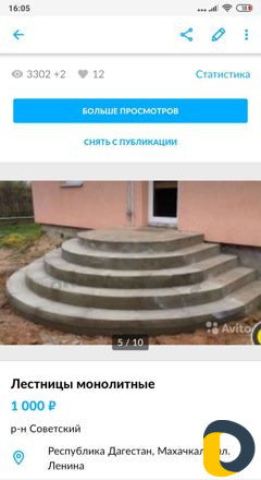 Лестница
