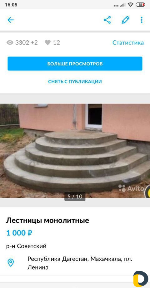 Лестница