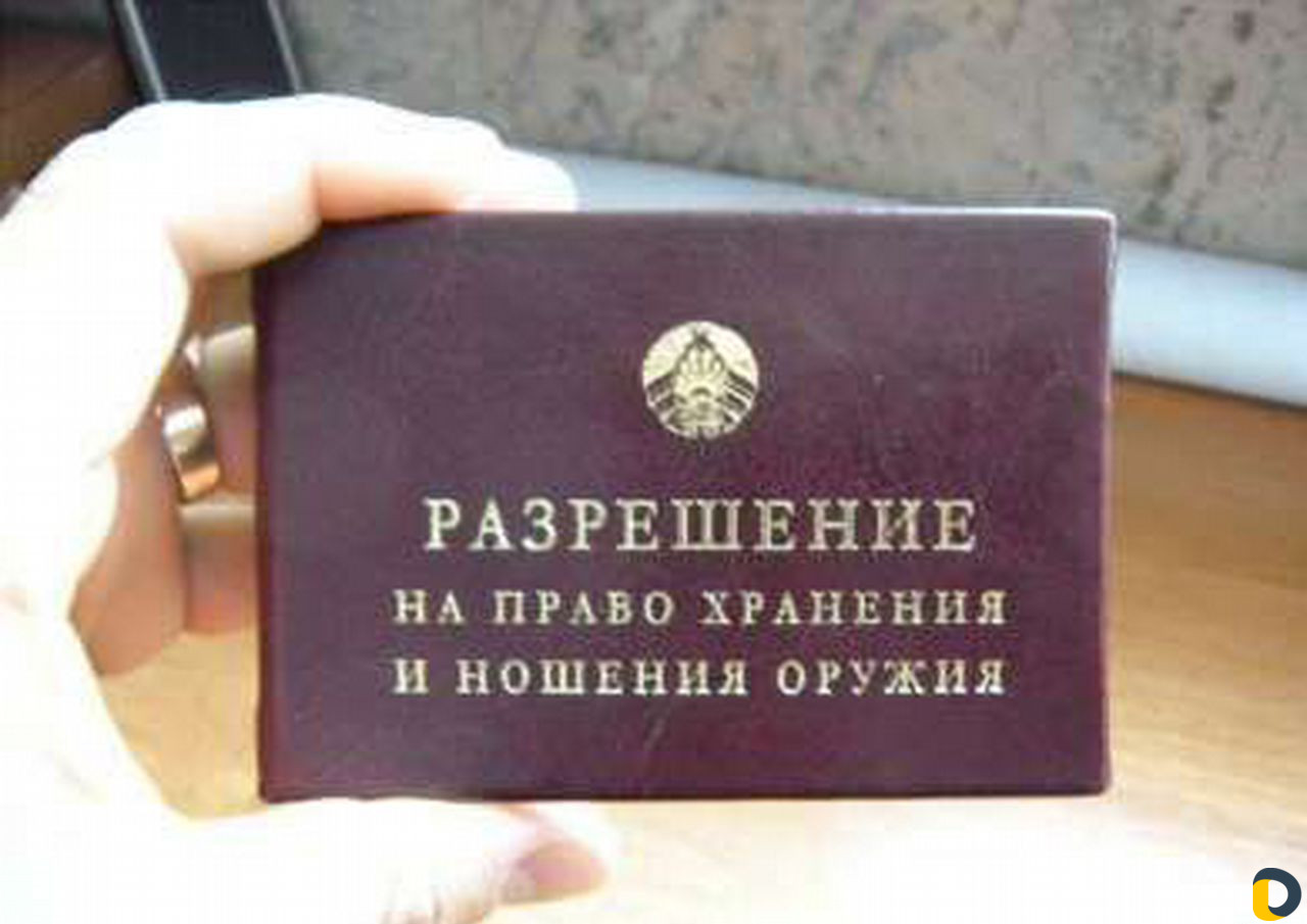 Лицензии и разрешения