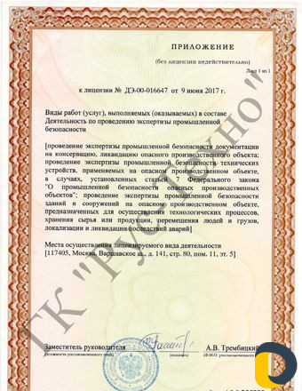 Лицензия Обучение Экспертиза Сертификация Экология
