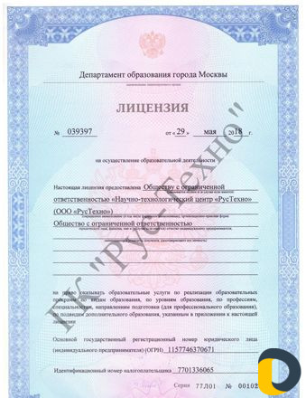 Лицензия Обучение Экспертиза Сертификация Экология