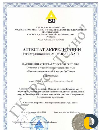 Лицензия Обучение Экспертиза Сертификация Экология