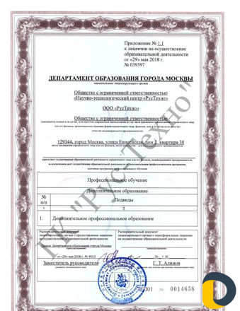Лицензия Обучение Экспертиза Сертификация Экология