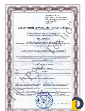Лицензия Обучение Экспертиза Сертификация Экология