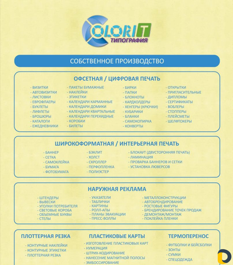 Листовки,баннеры,буклеты и тд