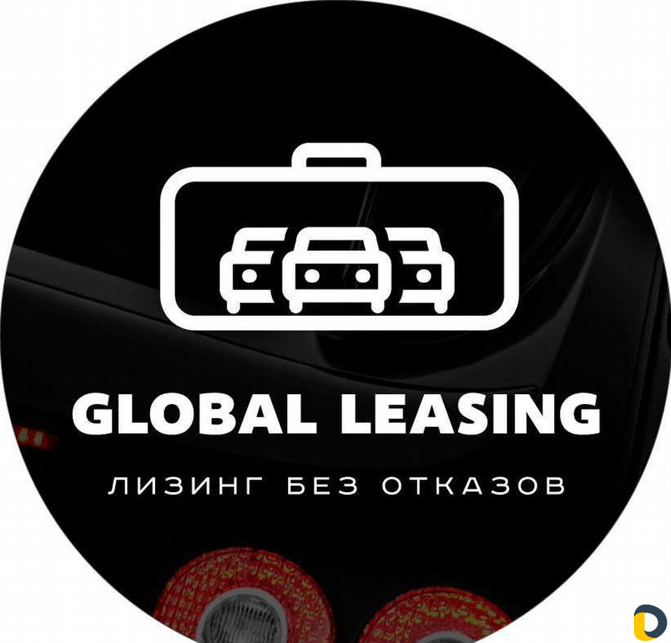 Лизинг для всех без отказов