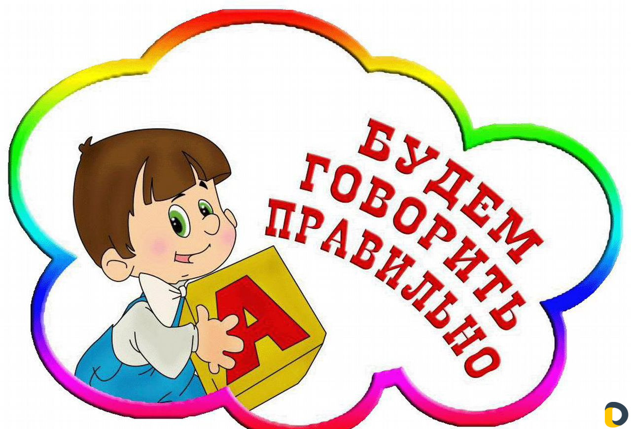 Логопед-дефектолог