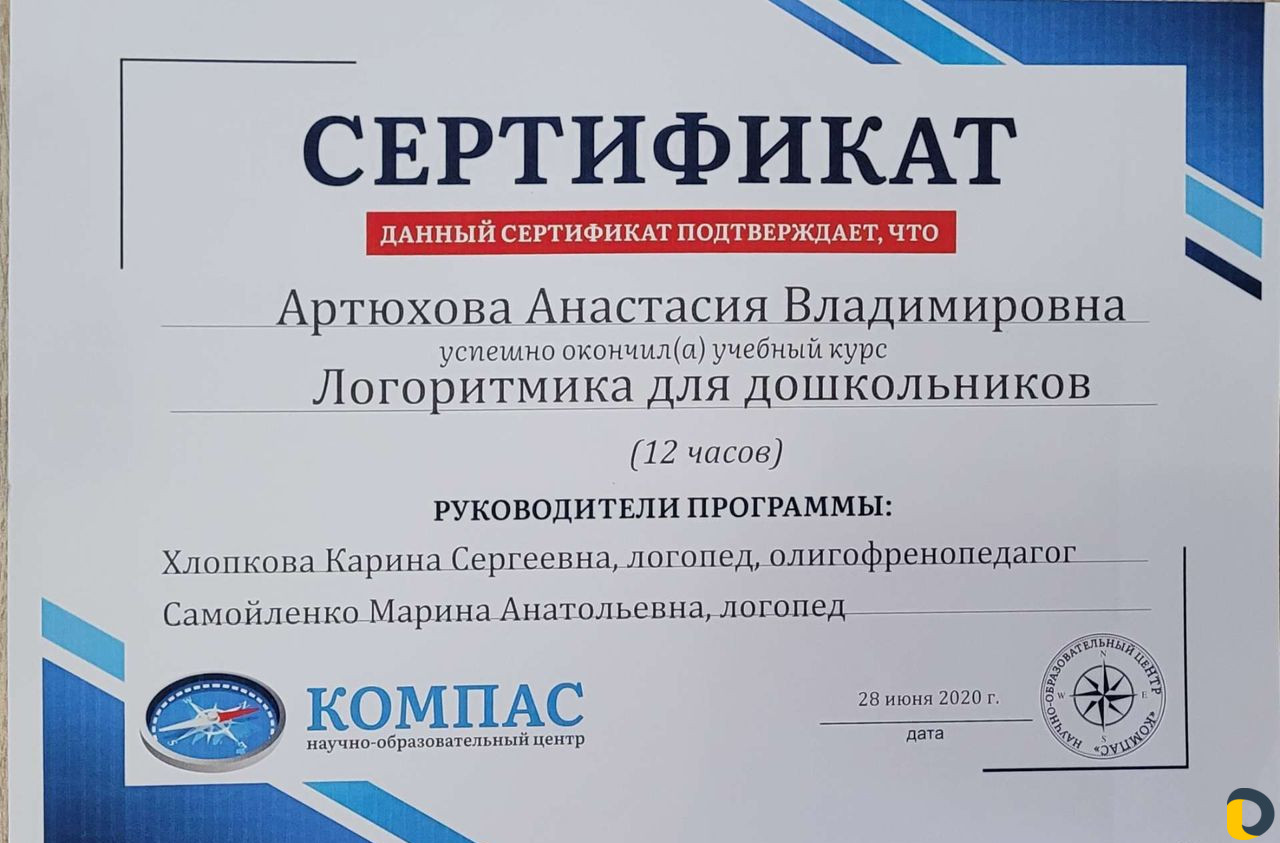 Логопед дефектолог