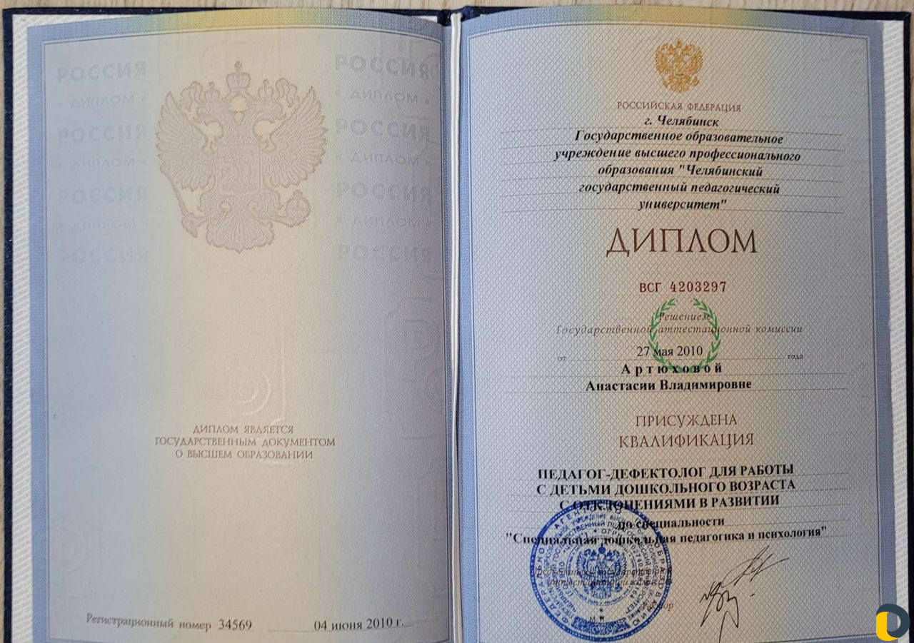 Логопед дефектолог