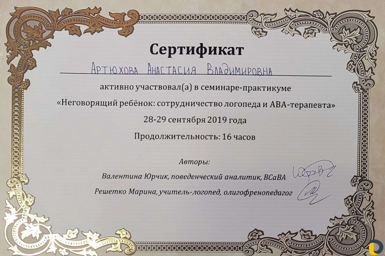 Логопед дефектолог