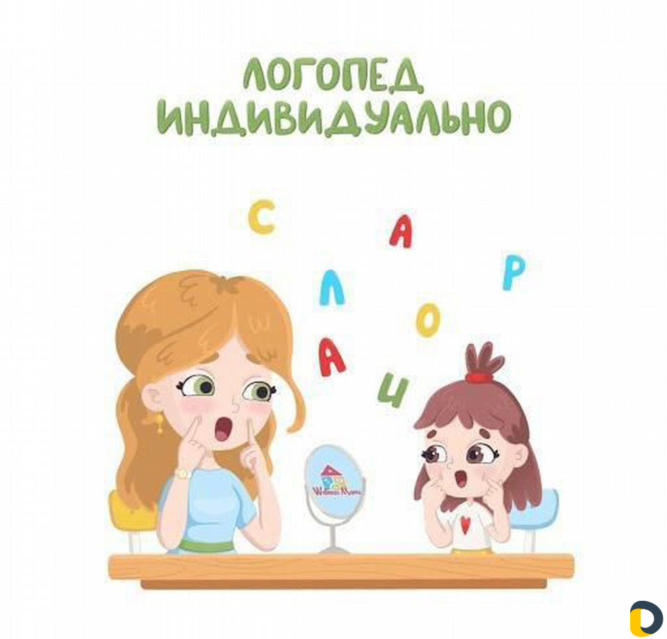 Логопед