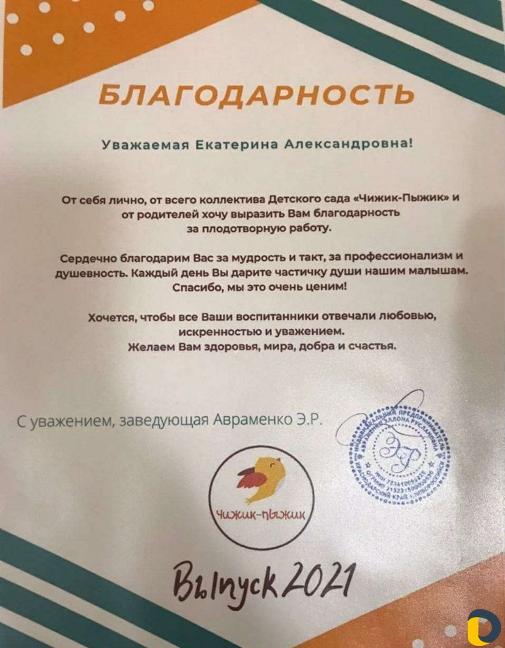 Логопед