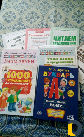 Логопедический массаж