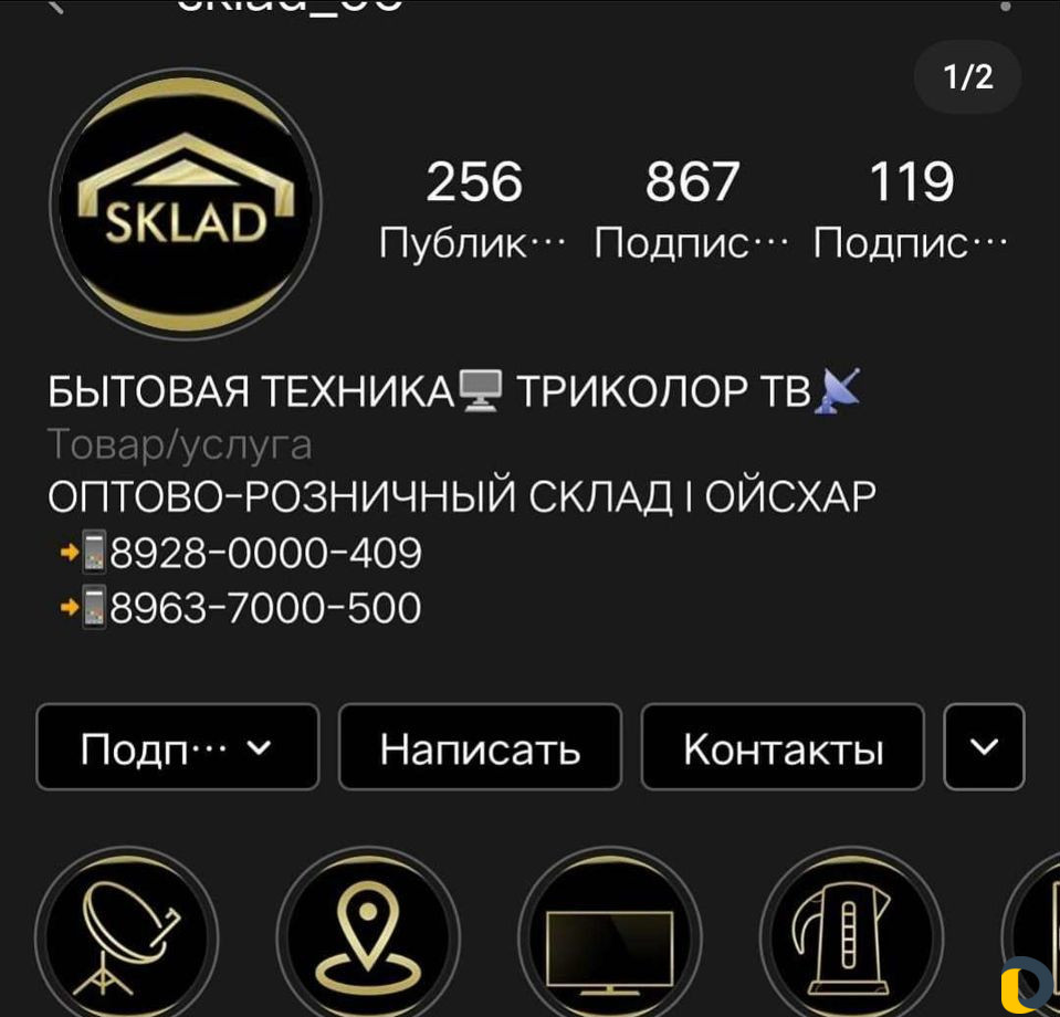 Логотип и оформление инстаграмм