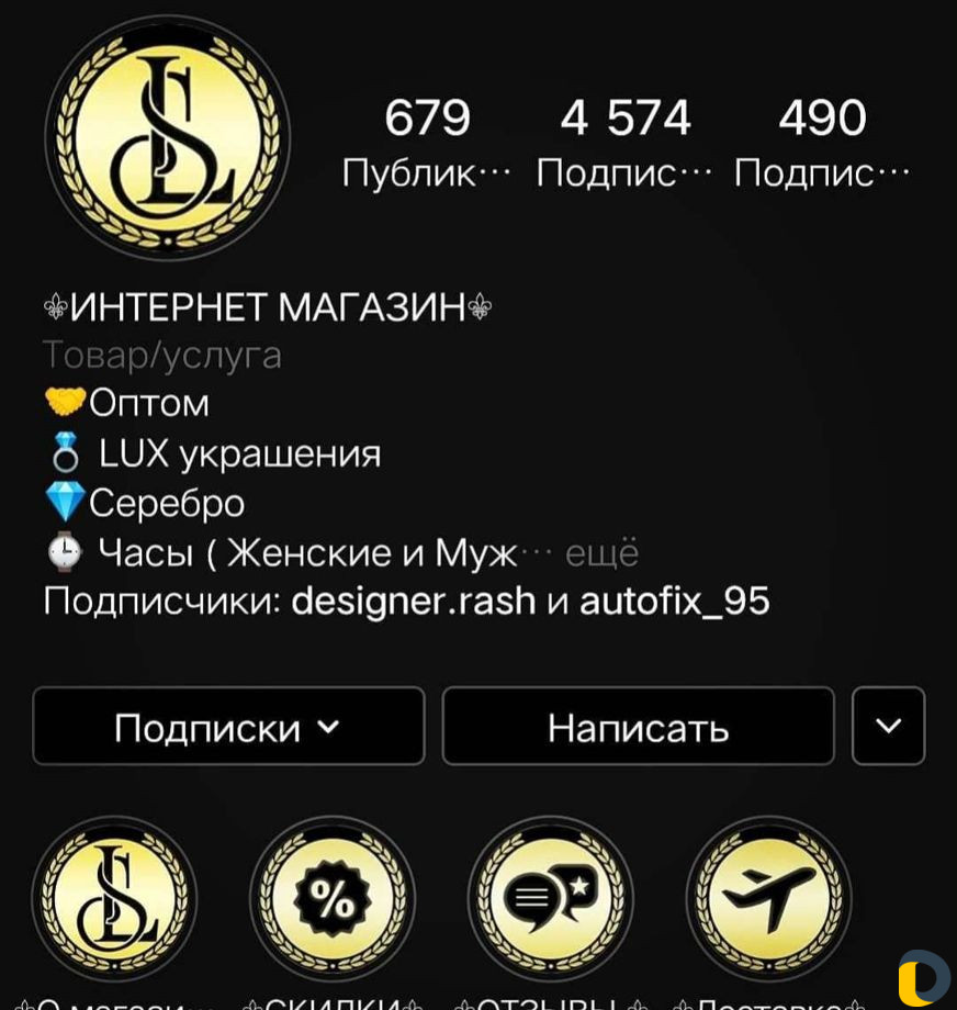 Логотип и оформление инстаграмм