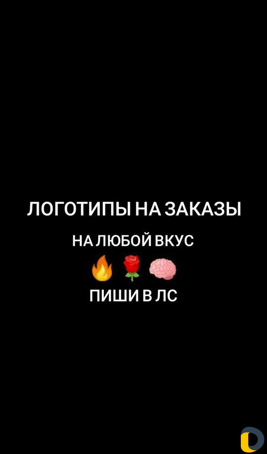 Логотипы на интернет магазины