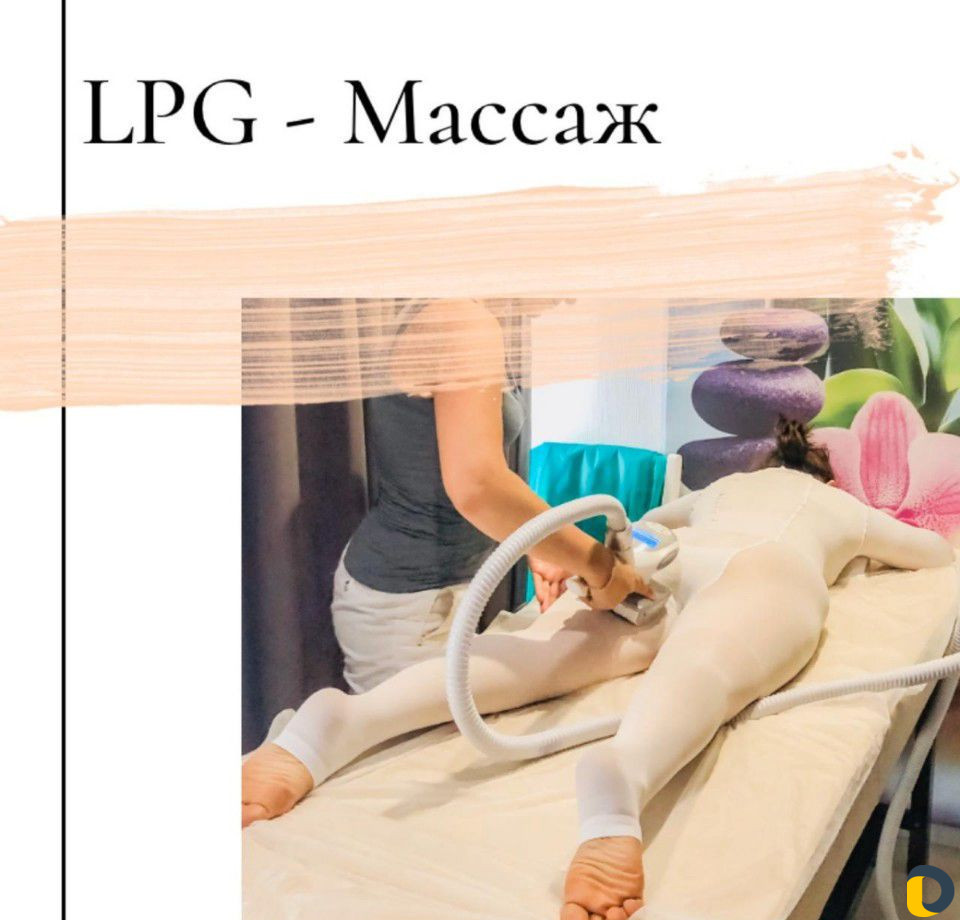 LPG массаж, Rf-лифтинг, Кавитация