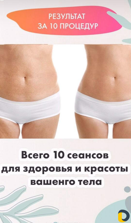 Lpg массаж