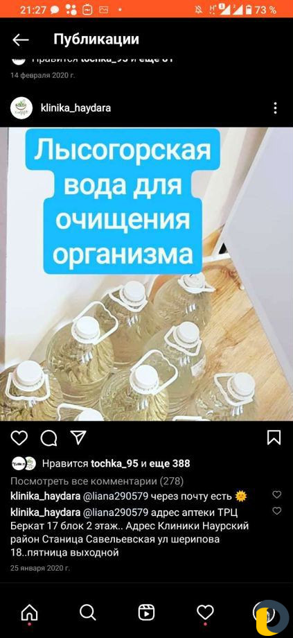 Лысогорская вода