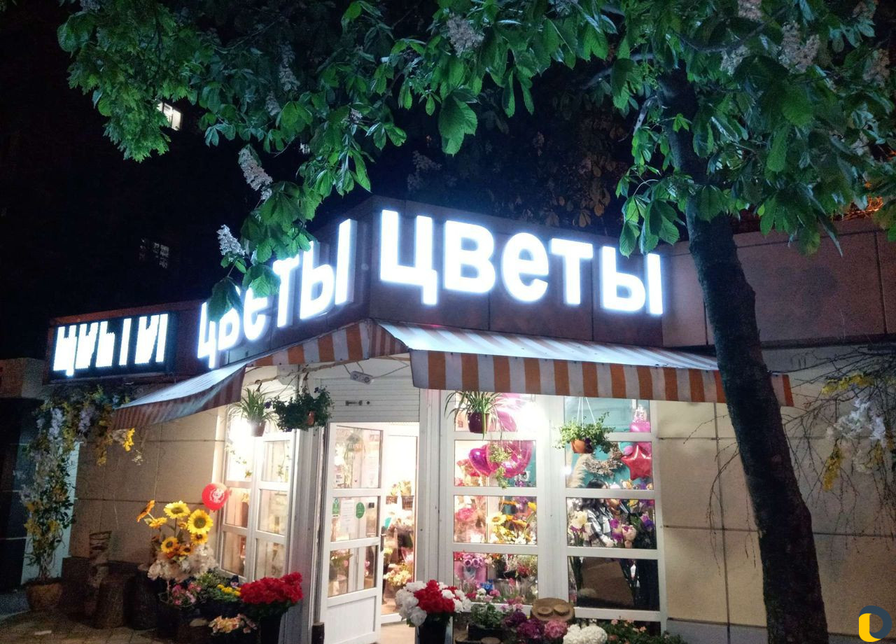 Любая наружная реклама. рк "рост"